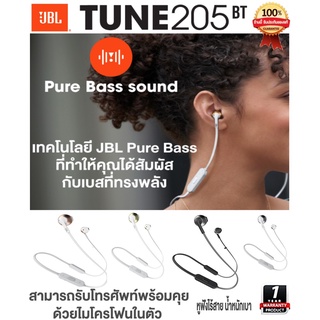 หูฟังบลูทูธ JBL Tune 205BT แท้ 100% Wireless Ear-Bud Headphone บูลทูธ ประกันศูนย์ 1 ปี