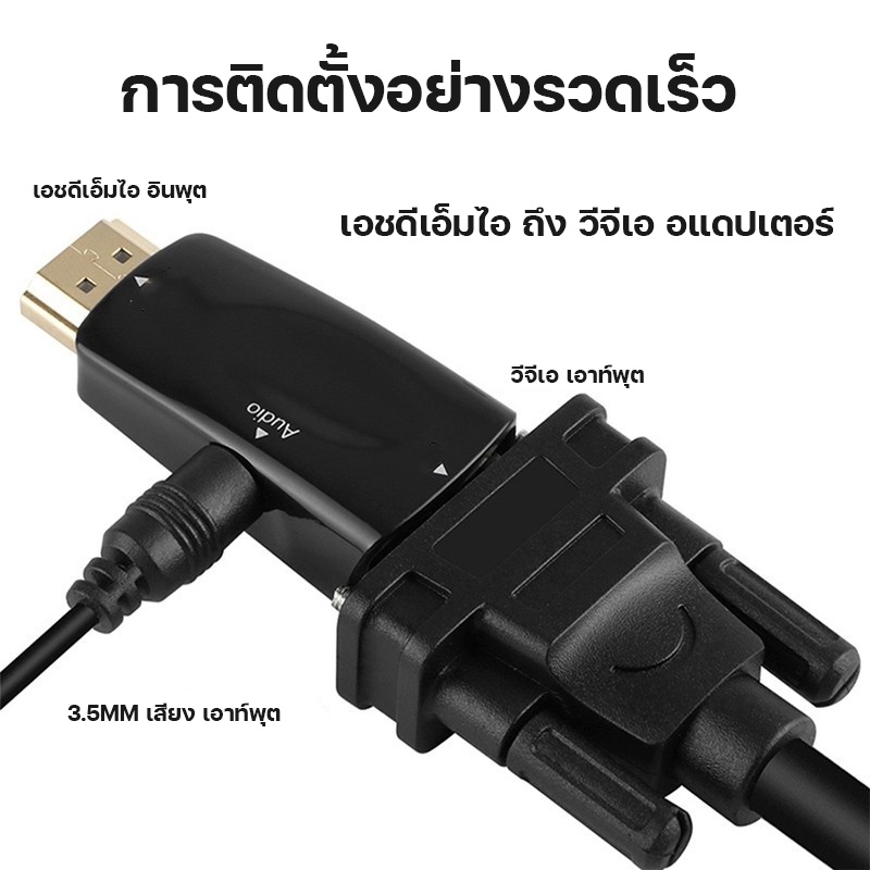 ตัวแปลงสาย-เอชดีเอ็มไอ-เป็น-วีจีเอ-เอฟ-audio-converter-เอชดีเอ็มไอ-to-วีจีเอ-เอฟ-audio-coco-phone