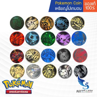 ภาพขนาดย่อของภาพหน้าปกสินค้าCoin Official International - เหรียญโปเกมอน พลาสติก สำหรับใช้เล่นและสะสม (สำหรับ โปเกมอนการ์ด / Pokemon TCG) จากร้าน nx_gallery บน Shopee