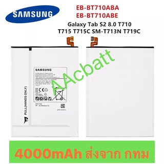 แบตเตอรี่ Samsung Galaxy Tab S2 8.0 T710 T715 T719C EB-BT710ABE EB-BT710ABE 4000mAh