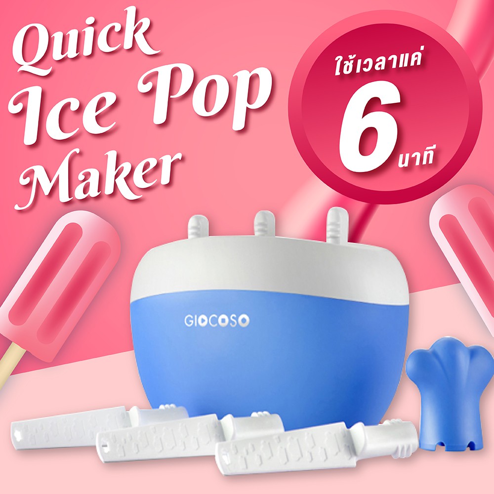 Quick Ice Pop Maker แม่พิมพ์ไอศกรีมแท่ง (Blue) | Shopee Thailand