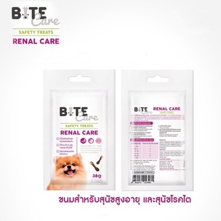 Bite Care Renal Care 38 g ขนมสุนัขแก่หรือมีภาวะโรคไต มีความน่ากินและเป็นมิตรกับไต