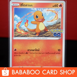 ฮิโตคาเงะ Pokemon GO การ์ดโปเกมอน ภาษาไทย Pokemon Card Thai Thailand ของแท้