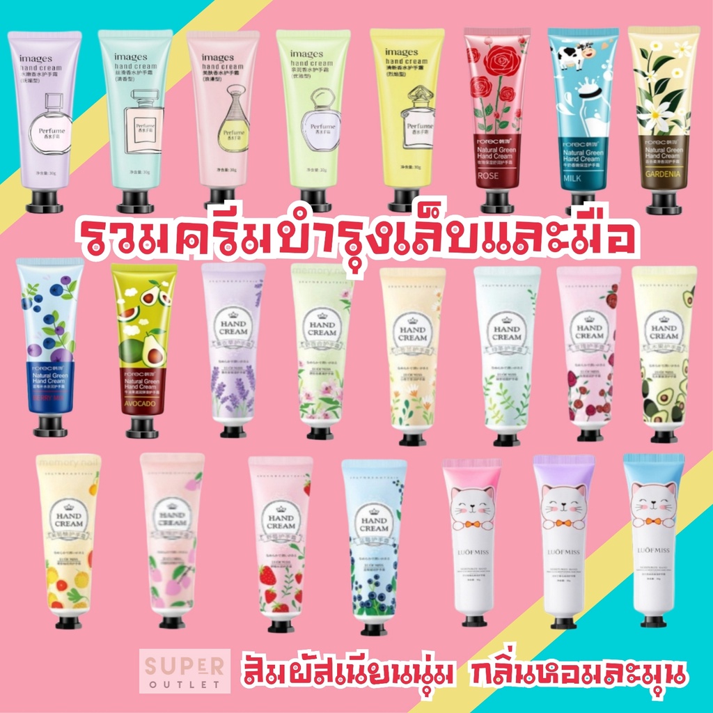 ภาพหน้าปกสินค้าล็อตใหม่ แท้ ส่งเร็ว ครีมทามือ โลชั่นทามือ Rorec Natural Green Hand Cream สูตรธรรมชาติ หอมมาก มือนุ่มบำรุงผิว