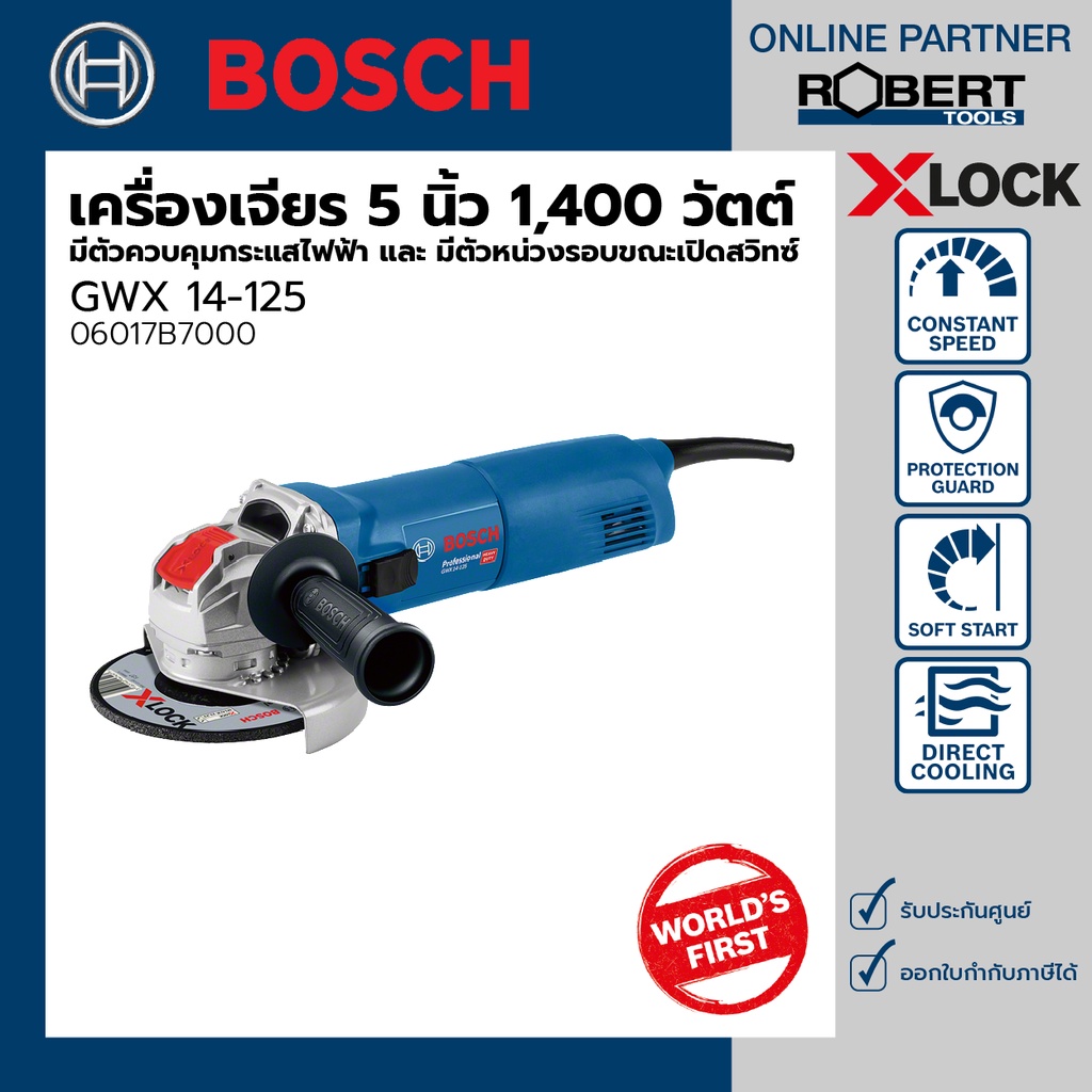 bosch-รุ่น-gwx-14-125-x-lock-เครื่องเจียรไฟฟ้า-5-1400-วัตต์-มีตัวควบคุมกระแสไฟฟ้า-ตัวหน่วงรอบขณะเปิดสวิทซ์-06017b7000