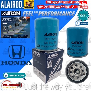 AARON กรองน้ำมันเครื่อง HONDA ทุกรุ่น / 15400-PLC-004 , 15400-RAF-T01 , 15400-PR3-505 , 15400-PLM-A01