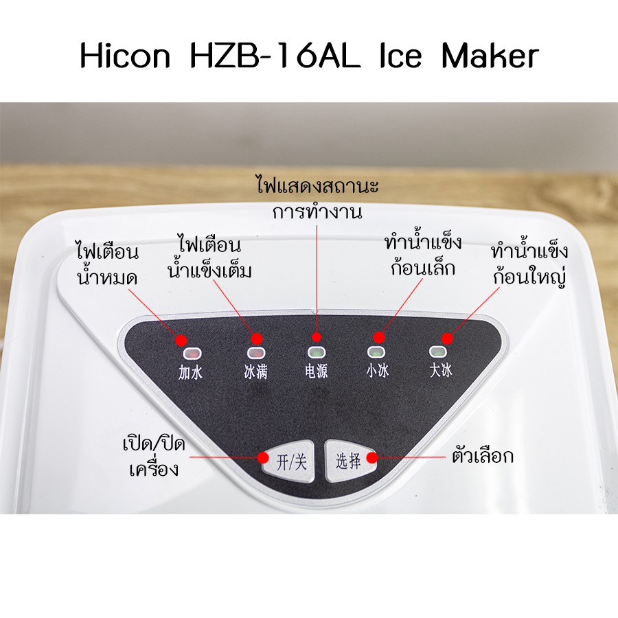 ภาพสินค้าเครื่องทำน้ำแข็ง CONAIR Ice Maker ความจุ2ลิตร ทำน้ำแข็งอย่างรวดเร็วใน 6 นาที จากร้าน youpinthai บน Shopee ภาพที่ 6