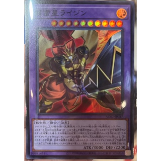 [AC02-JP037] Raijin the Breakbolt Star (Super Rare)