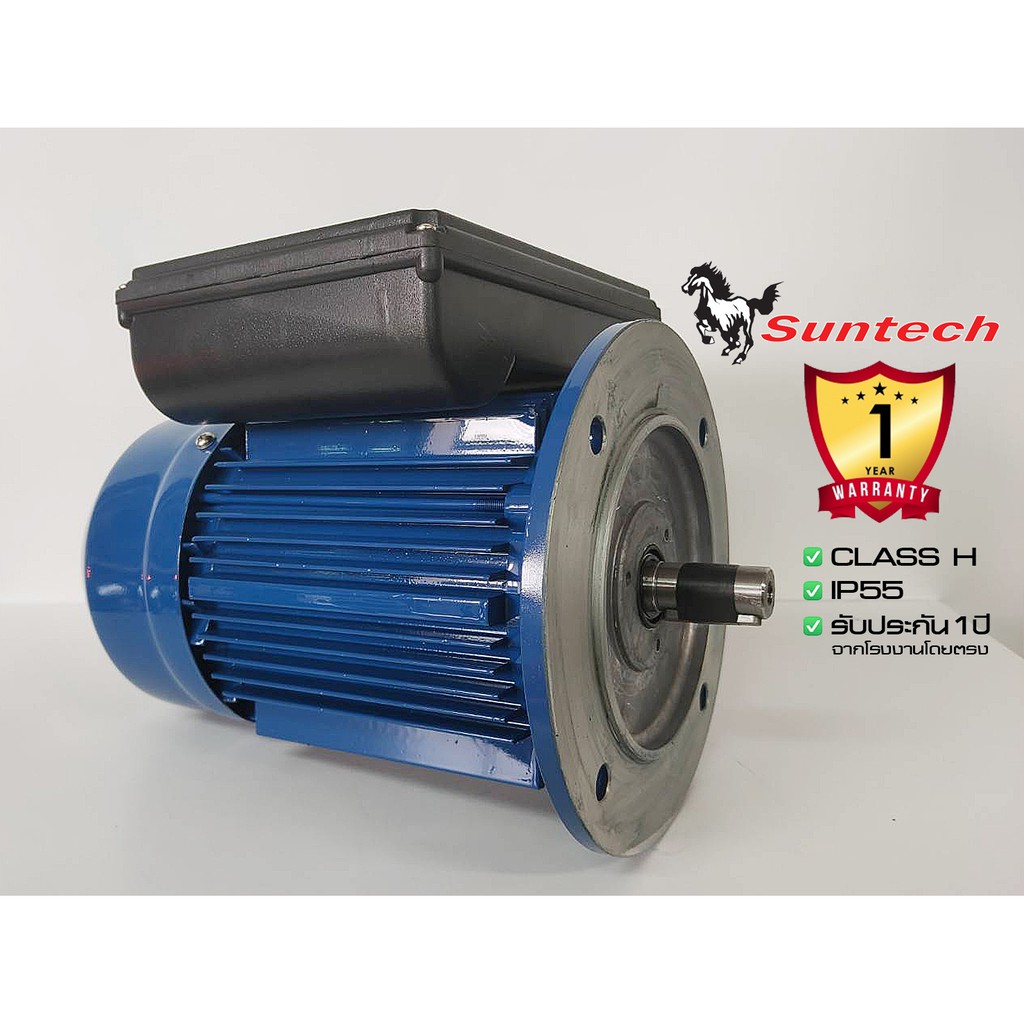 suntech-ขนาด-1แรงม้า-220v-1phase-มอเตอร์ไฟฟ้า-หน้าแปลน-รุ่น-mhl80-2a-b5-2p-2800rpm-ไฟบ้าน