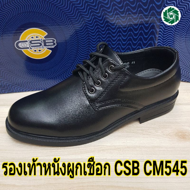 ภาพหน้าปกสินค้าCSB CM545 รองเท้าหนังแบบผูกเชือก 4 รู ไซส์ 39-46