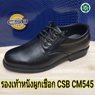 ภาพขนาดย่อของสินค้าCSB CM545 รองเท้าหนังแบบผูกเชือก 4 รู ไซส์ 39-46