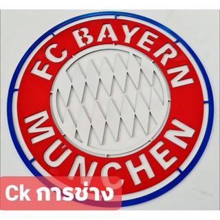 BAYERN MUNCHEN โลโก้ สโมสรเสือใต้ บาเยิร์นมิวนิค วัสดุทำจากเหล็กตัดเลซอร์ ทำสีเหมือนจริงขนาด 60*60 cm.หนา2.5 mmใช้สี 2k