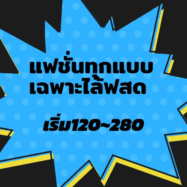 ภาพสินค้า*สินค้าเฉพาะสั่งซื้อในไล้ฟสด พร้อมไล้ฟมือ1ราคาาเบาๆ จากร้าน newfangled_2020 บน Shopee ภาพที่ 2