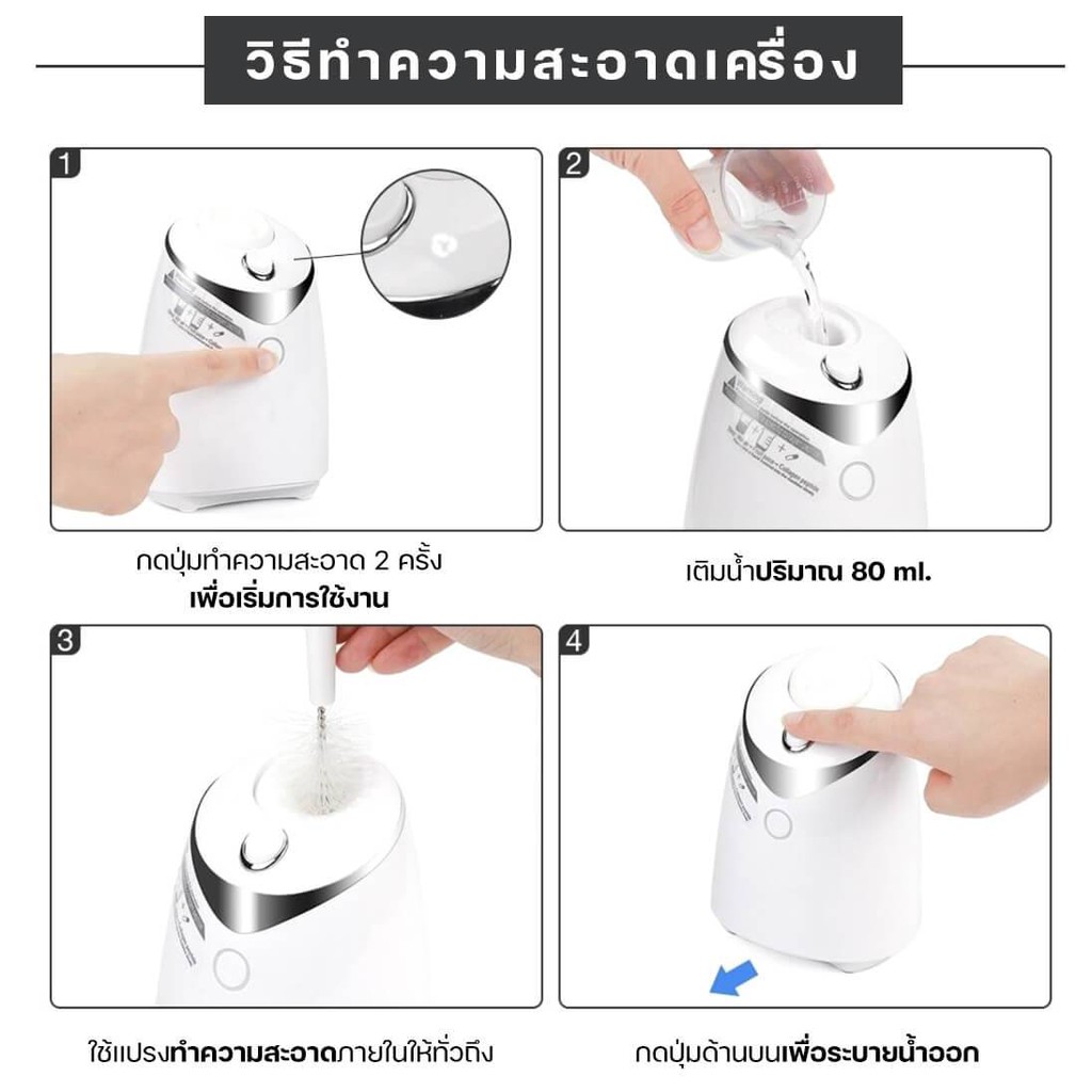 พร้อมส่งทันที-เครื่องทำมาร์คหน้า-ด้วยตนเอง-สามารถใช้ผลไม้-หรือของเหลวต่างๆมาทำมาร์คหน้าได้