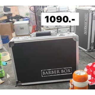 ภาพหน้าปกสินค้ากระเป๋าใส่อุปกรณ์ตัดผม barber toolbox กล่องอลูมิเนี่ยม ซึ่งคุณอาจชอบราคาและรีวิวของสินค้านี้