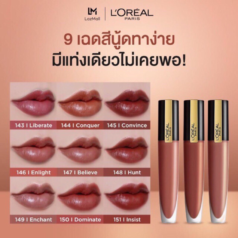 รูปภาพของL'OREAL PARIS ROUGE SIGNATURE WILD NUDE Liquid Lipstick ลิปสติกลองเช็คราคา