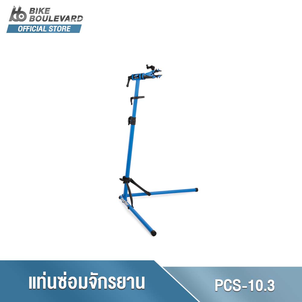 Park Tool PCS-10.3 ホームメカニック 自転車修理スタンド 多目的に