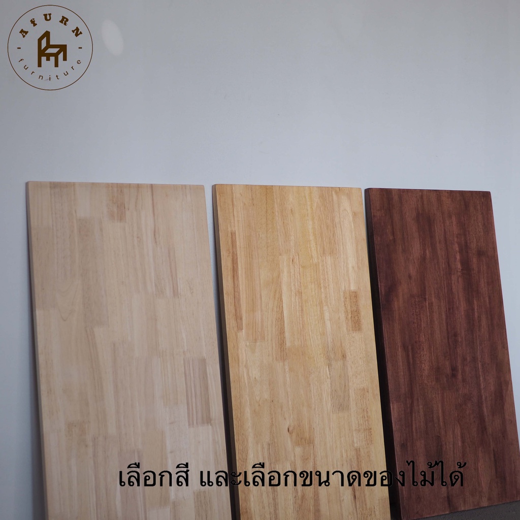 afurn-wood-หน้าโต๊ะ-ไม้ยางพาราประสาน-ac-20-มม-กว้าง-40-ซม-แผ่นไม้จริง-ทำโต๊ะกลาง-โต๊ะกาแฟ