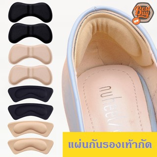 แผ่นกันรองเท้ากัดส้น แผ่นติดกันรองเท้ากัด Heel Grip Liner