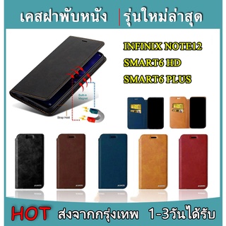 เคสหนัง สำหรับ INFINIX Hot30 4G/Hot30i/Hot12i/Hot20s/Hot20i/Smart6HD/Smart7/Smart6plus/Note12 XUNDU เคสฝาพับ เคสเปิดปิด