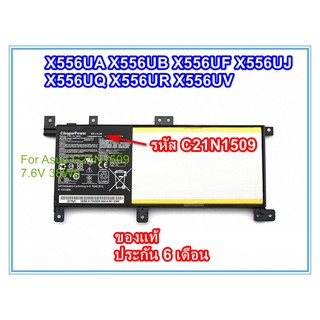 Battery Notebook Asus R558UQ C21N1509 X556UA k556u X556UB X556UF X556UJ X556UQ X556UR X556UV เกรดแท้