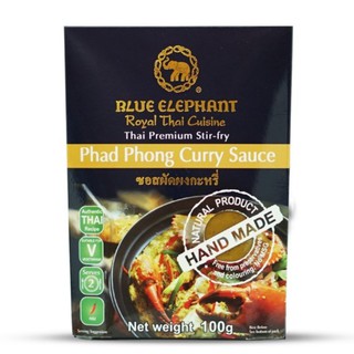 บลูเอเลเฟ่นท์ ซอสผัดผงกะหรี่ 100กรัม Blue Elephant Phad Phong Curry sauce 100g จำนวน 6 ชิ้น