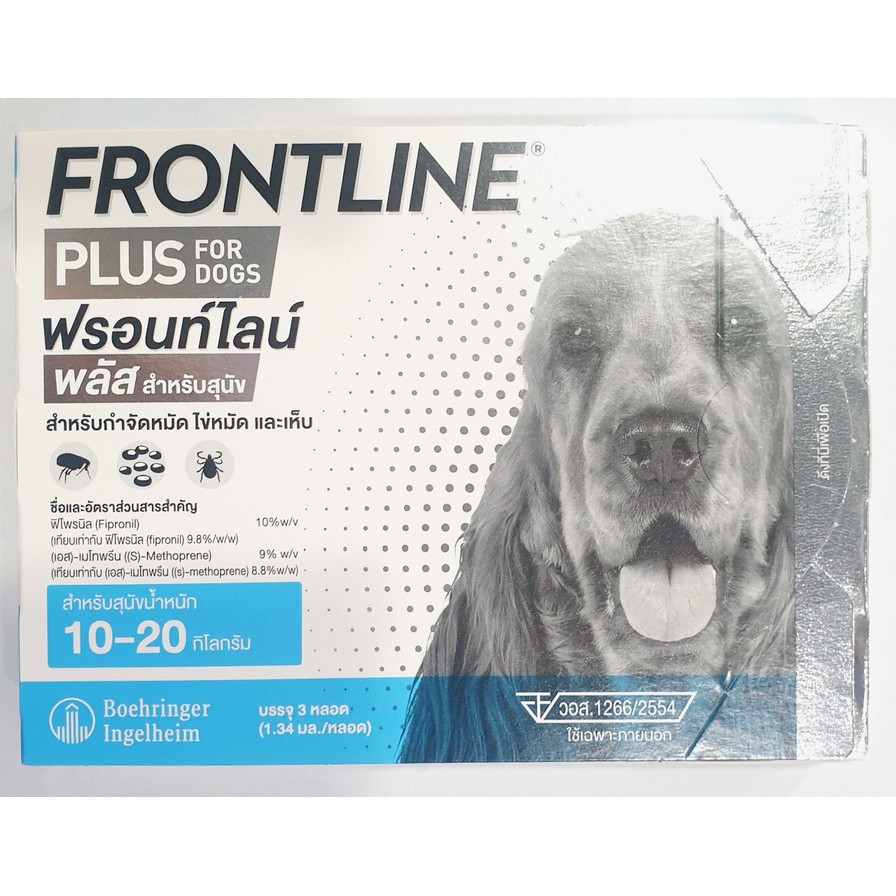 ภาพสินค้าFrontline Plus ยาหยดกำจัดเห็บหมัด สุนัข-แมว (มีครบทุกรุ่น) ฟร้อนท์ไลน์ พลัส จากร้าน us_supply2017 บน Shopee ภาพที่ 4