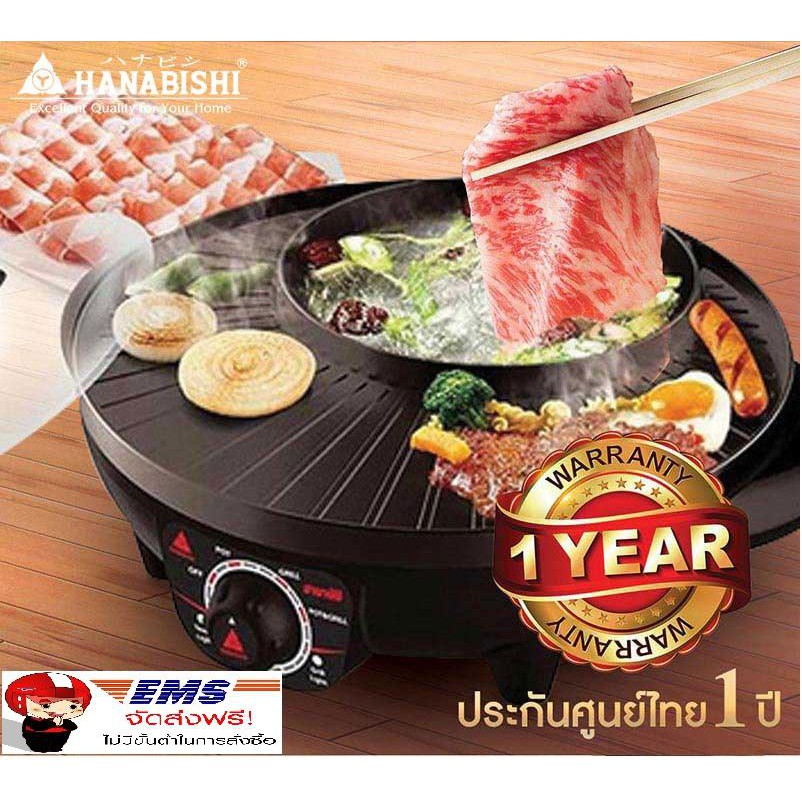 เตาปิ้งย่างบาร์บีคิว-hanabishi-รุ่น-bbq-11