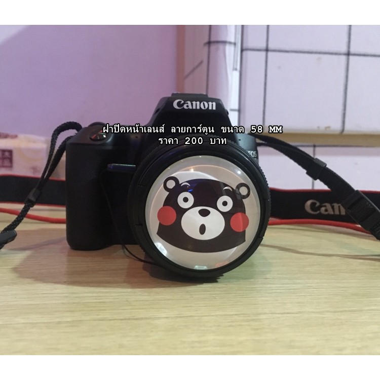 ฝาเลนส์ลายการ์ตูน-canon-85-f1-8-50-f1-4-18-55-55-250-70-300-75-300-85-f1-8-ขนาด-58mm-มีหลายลายให้เลือก