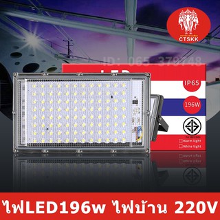 ภาพขนาดย่อของภาพหน้าปกสินค้าโคมไฟสปอร์ตไลท์ CTSKK LED88W 100W 196W 250W จากร้าน seventeelek989. บน Shopee