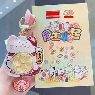 พวงกุญแจแมวกวัก กังหัน พวงกุญแจหนังจี้รูปแมวนําโชค 🐱 +กังหัน ☢ เฮงๆปังๆ
