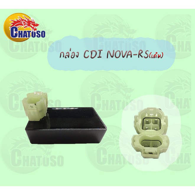 กล่อง-cdi-nova-rs-dash-dream125-เดิม-อะไหล่มอเตอร์ไซค์-แต่ง-เดิม-สินค้าราคาถูก