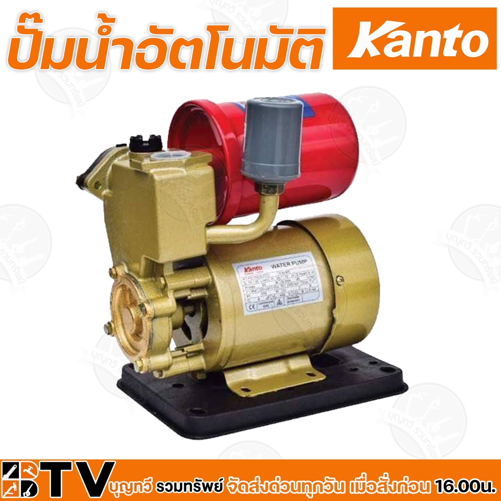 kanto-ปั๊มน้ำอัตโนมัติ-370w-เครื่องปั๊มน้ำ-h-max-33m-บอดี้ทำจากอลูมิเนียม-ไม่เป็นสนิม-ปั๊มอัตโนมัติ-kt-ps-150auto-รับประ