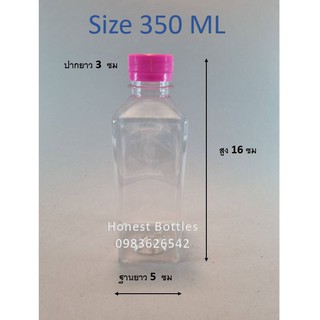 ขวดพลาสติกใส ขวด PET 350ml x150 ขวด ทรงเหลี่ยมเรีย พร้อมฝาหลายสี (โรงงานผลิตขวดโดยตรง ปลีก/ส่ง)