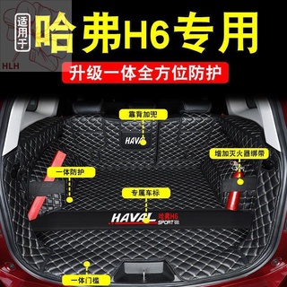 2021 ใหม่สามรุ่น Haval h6 เสื่อลำต้นแบบเต็มรูปแบบรอบทิศทางทุ่มเทให้กับเสื่อท้ายรถยนต์ตกแต่ง Harvard h6