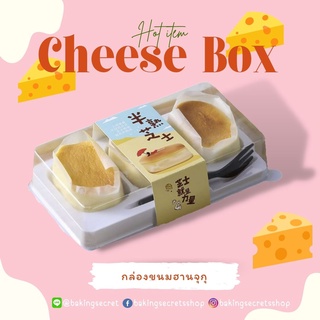 กล่องใส่ขนม กล่องเค้ก กล่องขนมฮานจุกุแบบใสแพ๊ค 10 ใบ / PK-0009
