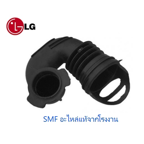 ท่อต่อด้านในเครื่องซักผ้าแอลจี/BELLOWS/LG/4738ER2004A/อะไหล่แท้จาก ...