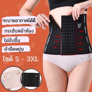 สินค้า ((พร้อมส่งจากไทย))แผ่นรัดหน้าท้อง ที่รัดหน้าท้อง  ที่รัดพุงกระชับสัดส่วน size : S-2XL