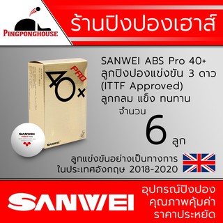 ภาพหน้าปกสินค้าลูกปิงปอง SANWEI 40+ 3 ดาว รุ่น ABS PRO สีขาว กล่อง 6 ลูก (รับรองโดยสมาพันธ์เทเบิลเทนนิสนานาชาติ) ที่เกี่ยวข้อง