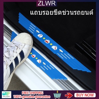 Zlwr แถบสติกเกอร์ ป้องกันรอยขีดข่วน สําหรับติดประตูรถยนต์ 4 ชิ้น