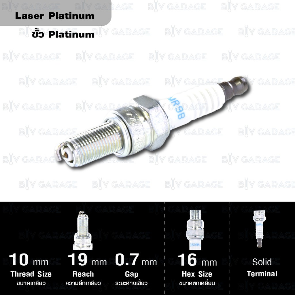 ngk-หัวเทียน-laser-platinum-ขั้ว-platinum-pmr9b-ใช้สำหรับ-kawasaki-jt1500-ultra-250x-base-1-หัว-made-in-japan