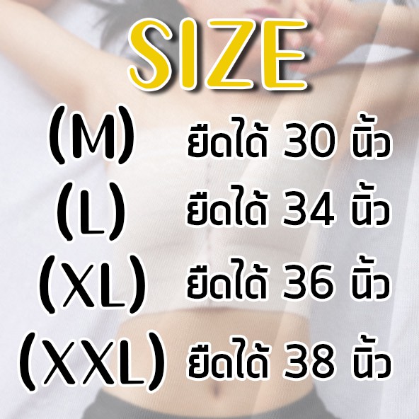 ภาพหน้าปกสินค้าพร้อมส่งจากไทย Sanay Bra (N266) สเตย์รัดหน้าอก รัดหน้าท้องเอวคอต หน้าท้องยุบ ระบายอากาศได้ดี จากร้าน sanaybra บน Shopee