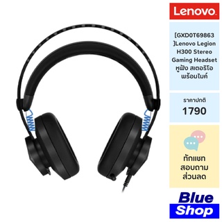 [GXD0T69863] Lenovo Legion H300 Stereo Headset หูฟัง Gaming พร้อมไมค์คุณภาพสูง