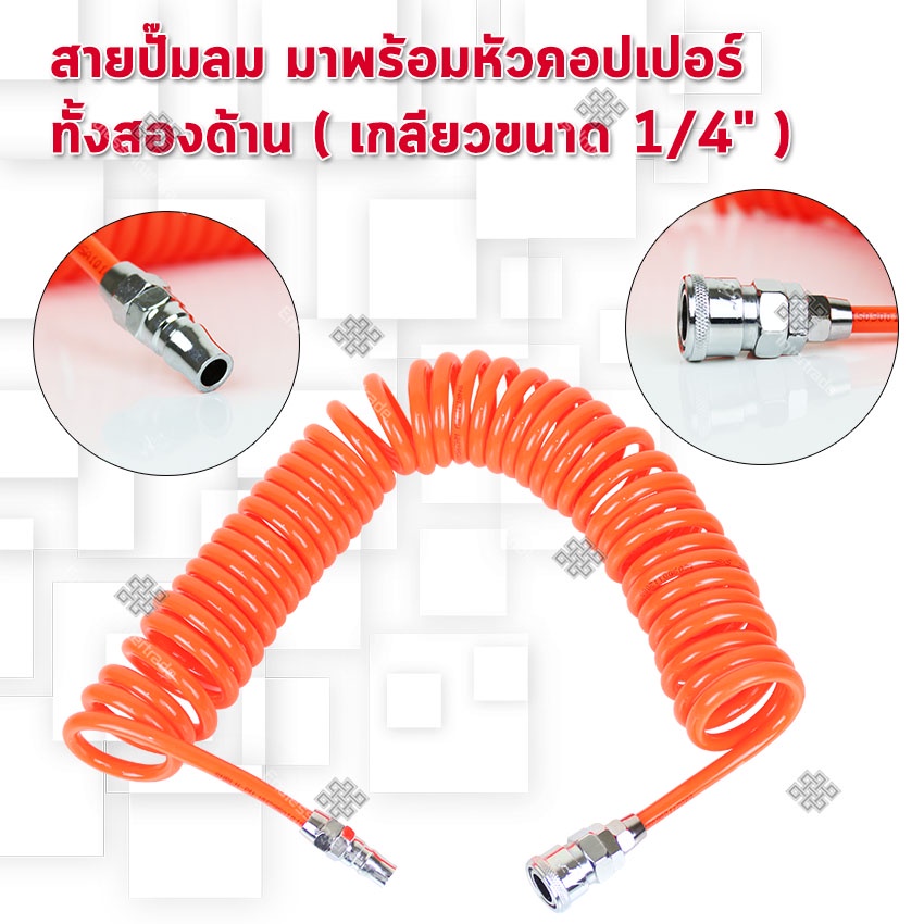 ภาพสินค้าสายลม สายปั๊มลม PU 8x5mm แบบขดสปริง ยาว3/6/9/12/15 เมตร พร้อมหัวคอปเปอร์ จากร้าน thaimidtapapv2 บน Shopee ภาพที่ 4