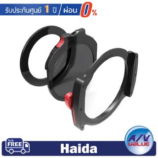 Haida M10 Filter Holder Kit with 77mm Adapter Ring ** ผ่อนชำระ 0% **
