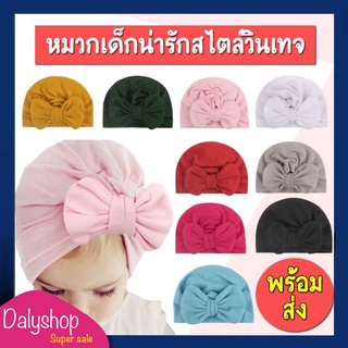 หมวกเด็ก ที่คาดผมเด็ก รุ่นผ้านิ่มผูกโบว์  9 สี