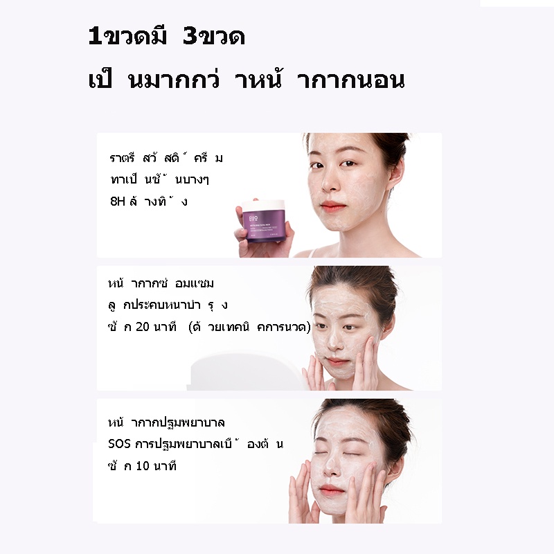 eiio-สลีปปิ้งมาสก์-หญิง-ไม่ล้าง-ชุ่มชื้น-ซ่อมแซมกลางคืน-ชุ่มชื้น-กระชับรูขุมขน-ครีมหดตัว-100-มล