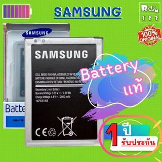 ภาพหน้าปกสินค้าแบตเตอรี่ แบตแท้ ใช้สำหรับทดแทนSamsung แบตซัมซุงแท้ Battery J1 J120 J2 J5 J5 J7 J7 A5 A7 Note2 Note3 Note4 S4 S5 Mega2 ซึ่งคุณอาจชอบราคาและรีวิวของสินค้านี้