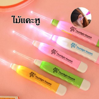 สินค้า ไม้แคะหู ไม้แคะหูมีไฟ LED ไม้แคะหูเด็ก  ที่แคะหู ทำความสะอาดหู LED Light Ear Pick Remover Tool หูขี้ผึ้งสำหรับเด็กทารก