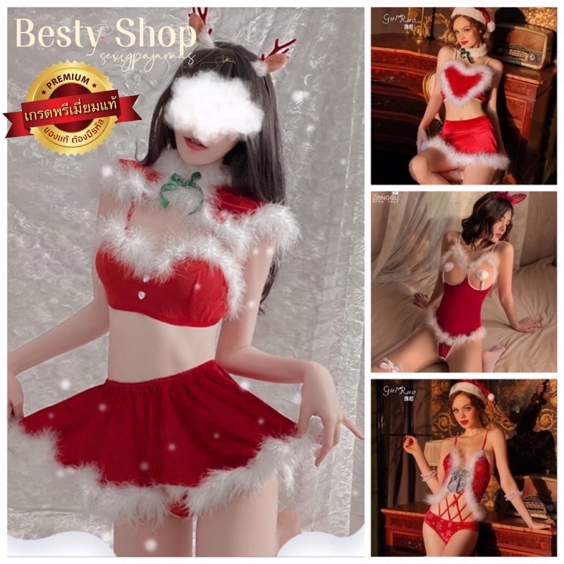 ภาพหน้าปกสินค้าชุดแซนตี้ ซานต้า รวมรุ่นZ/R เกรดพรีเมี่ยมแท้ จากร้าน besty1688 บน Shopee